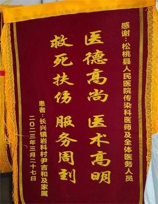 感染性疾病科