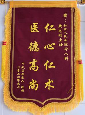 介入微创诊疗科