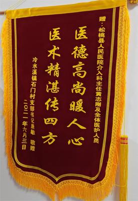 介入微创诊疗科