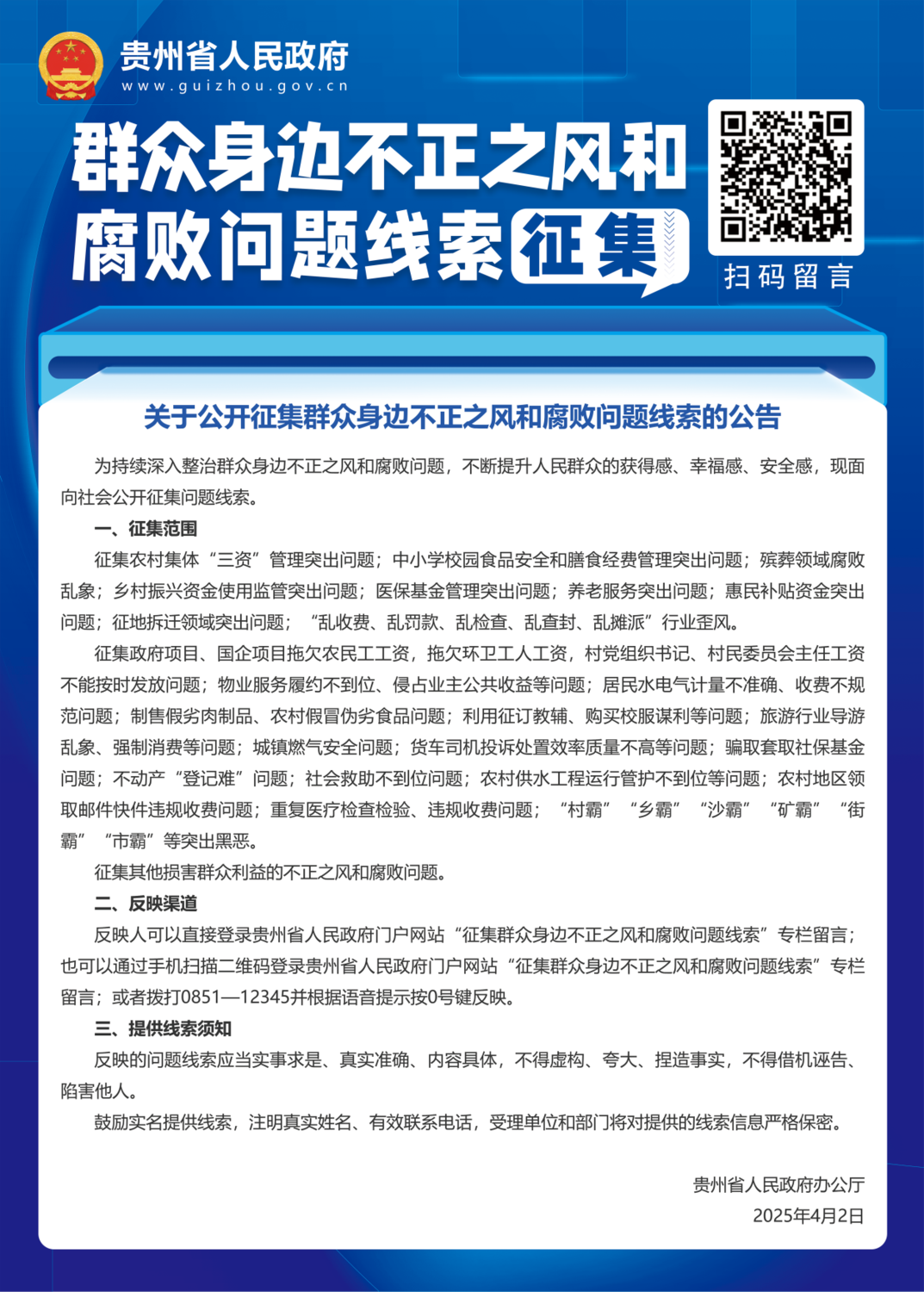 微信图片_20250604172050.png